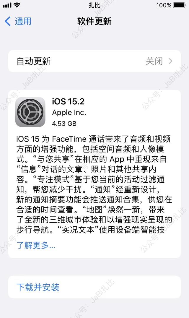 苹果手机15.2正式版怎么样中国宣布禁售苹果手机