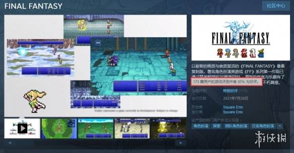 最终幻想2官方安卓版梦幻西游2官网电脑版下载-第1张图片-太平洋在线下载