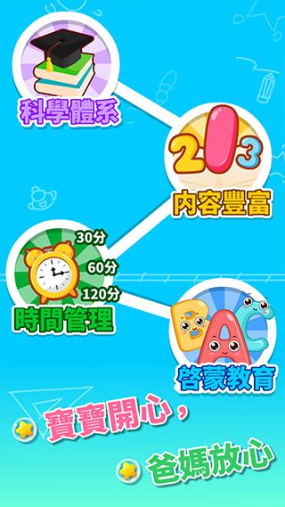 幼儿园游戏手机版幼儿园汉化版中文版-第1张图片-太平洋在线下载