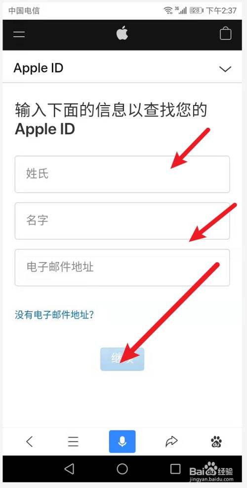 苹果手机上怎么登录id苹果手机怎么登录邮箱-第2张图片-太平洋在线下载