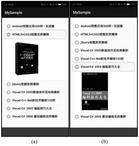 华为手机错误代码大全
:Android App开发超实用实例 | jQuery Mobile在Android手机上实现多个折叠块互斥展开-第2张图片-太平洋在线下载