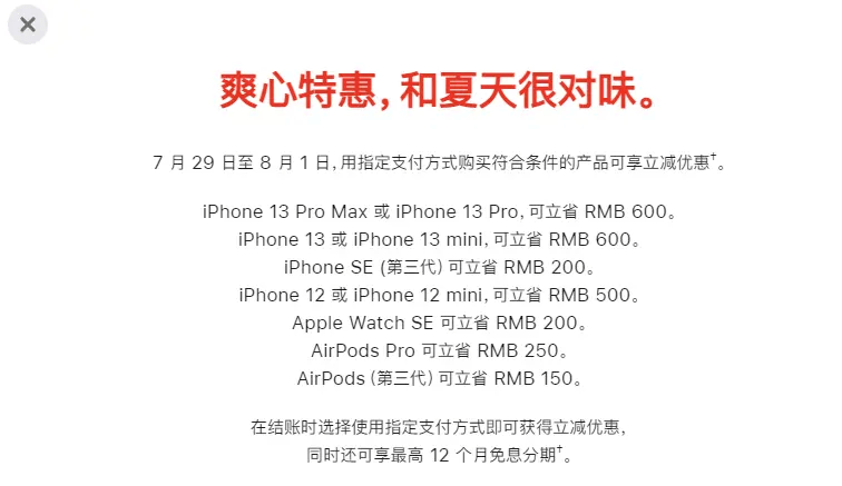 818华为手机节优惠幅度
:苹果推跨年福利 被质疑“清库存”-第5张图片-太平洋在线下载