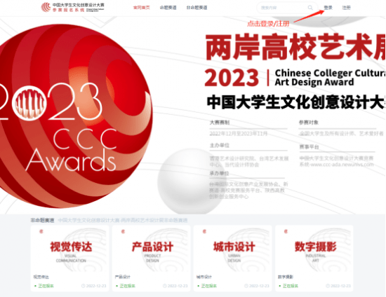 华为手机qq通知栏透明
:报名2023年中国大学生文化创意设计大赛，这份攻略请收好！