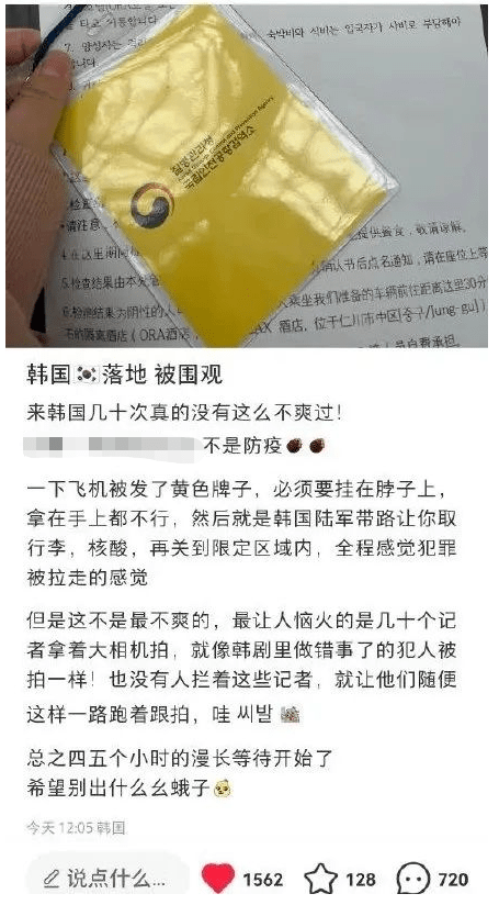 华为什么手机有红色的
:中国游客入境韩国被挂黄牌，隔离7天费用逾6千！日本发红色挂件标记中国旅客