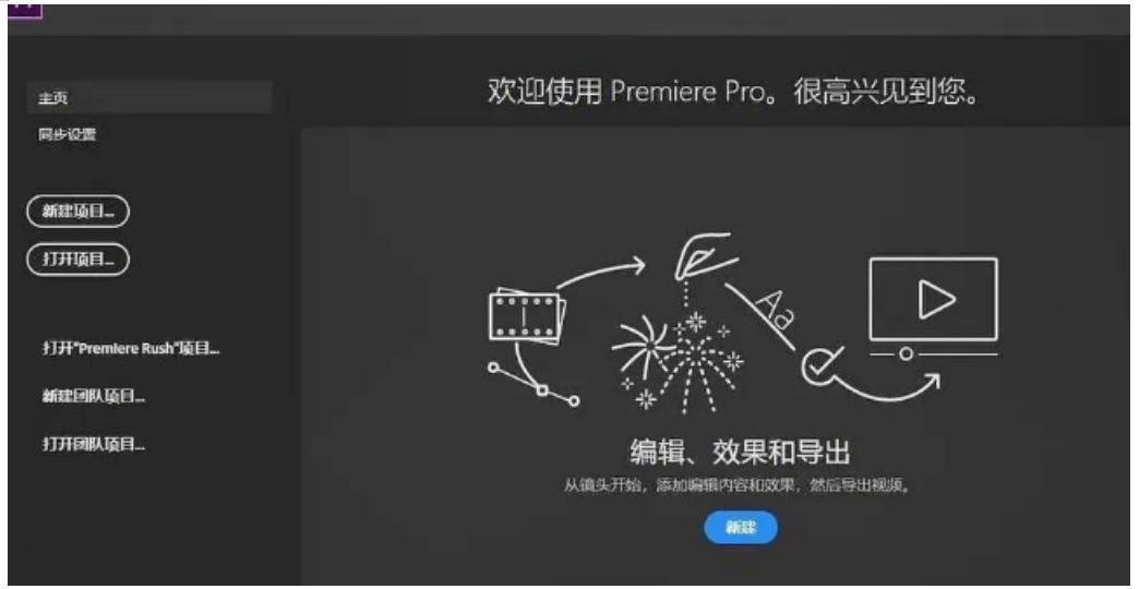 上海地铁官方版下载苹果:Adobe Premiere Pro 2023最新版PR中文版下载-Pr2023官方下载pr2021-2023下载-第1张图片-太平洋在线下载