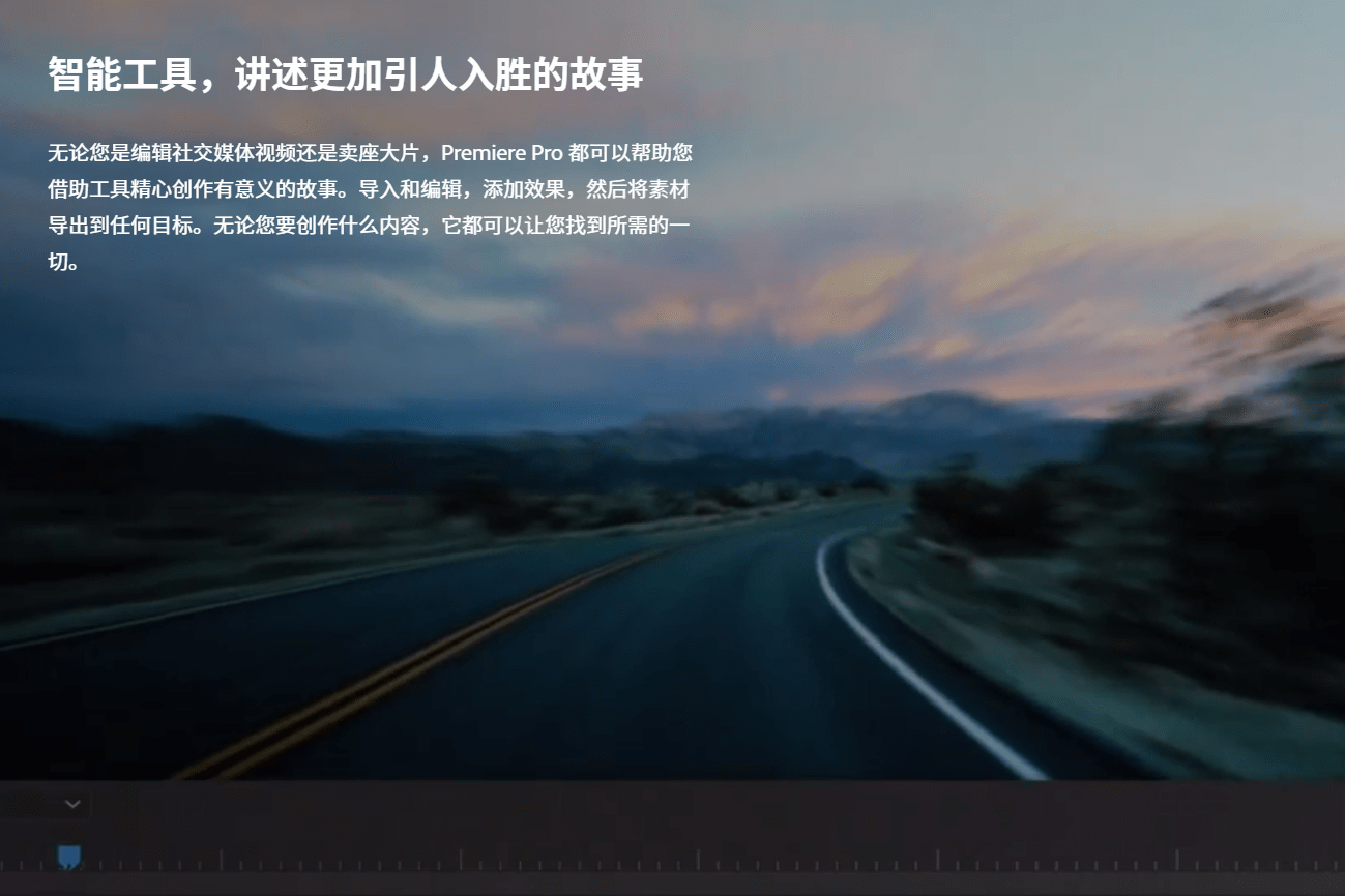 上海地铁官方版下载苹果:Adobe Premiere Pro 2023最新版PR中文版下载-Pr2023官方下载pr2021-2023下载-第12张图片-太平洋在线下载