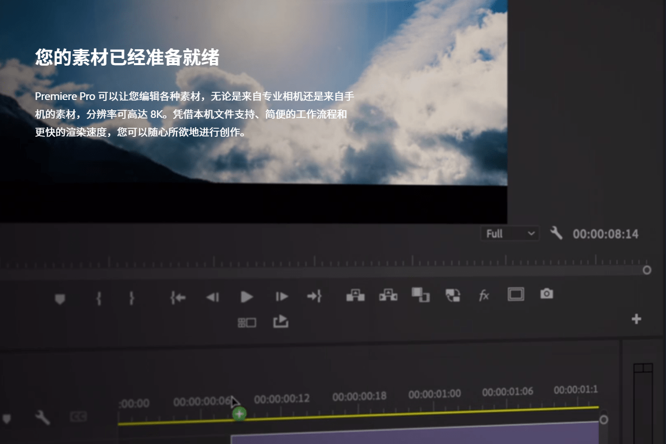 上海地铁官方版下载苹果:Adobe Premiere Pro 2023最新版PR中文版下载-Pr2023官方下载pr2021-2023下载-第15张图片-太平洋在线下载