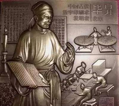 苹果6沙特和中国版的区别:中国古代的活字印刷术和德国印刷术的历史区别-第3张图片-太平洋在线下载