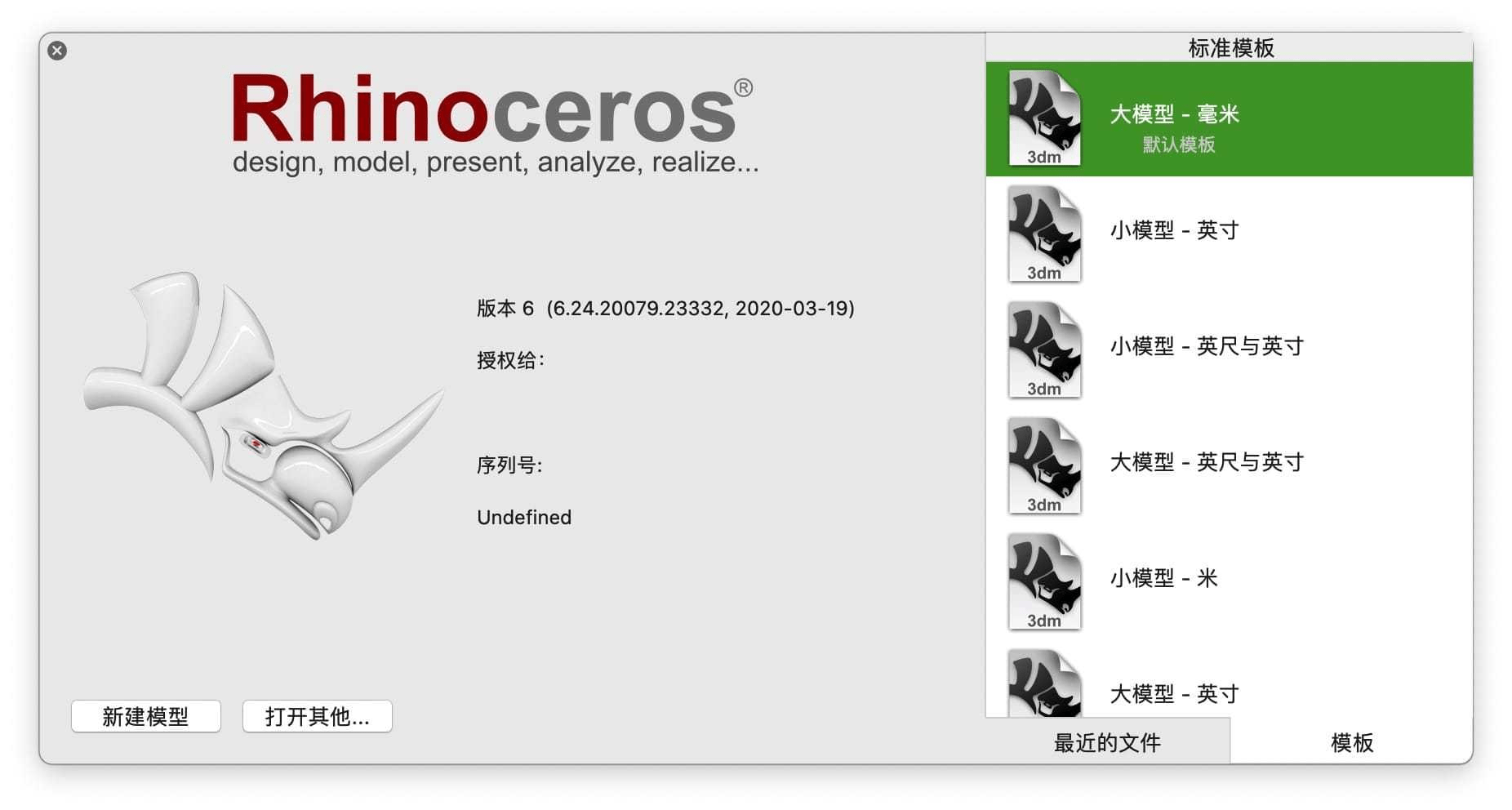 下载多边形破解版苹果:犀牛Rhino for Mac v7.26.22343 中文破解版下载 附各个平台安装包
