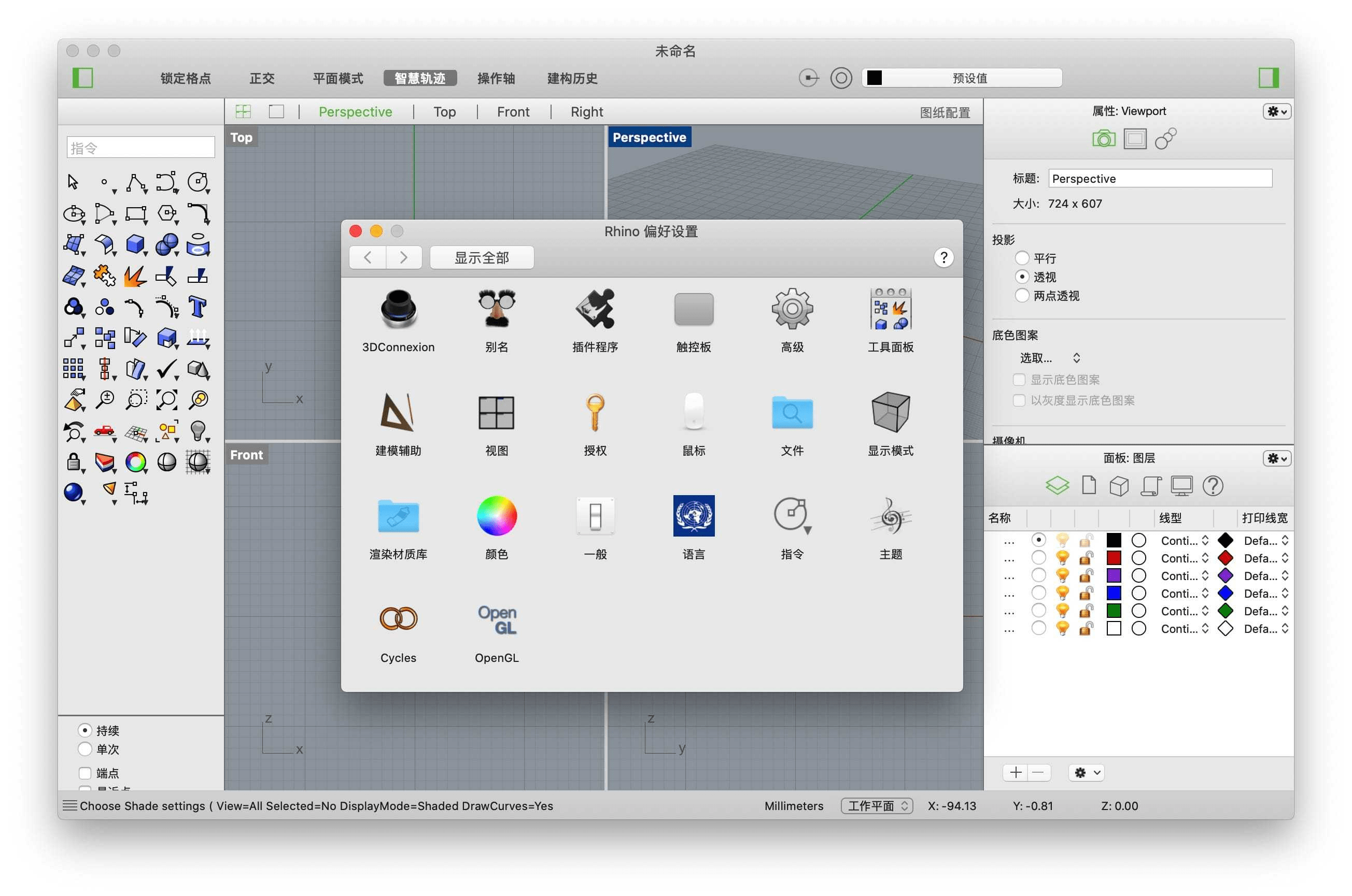 下载多边形破解版苹果:犀牛Rhino for Mac v7.26.22343 中文破解版下载 附各个平台安装包-第2张图片-太平洋在线下载
