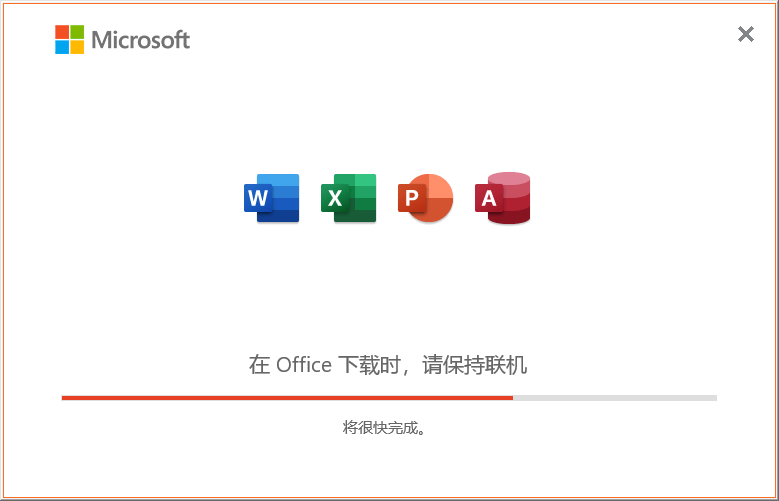 日版苹果6怎么设置中文版:Office2021下载安装Office最新版Office2021破解版安装教程Office如何安装激活-第7张图片-太平洋在线下载