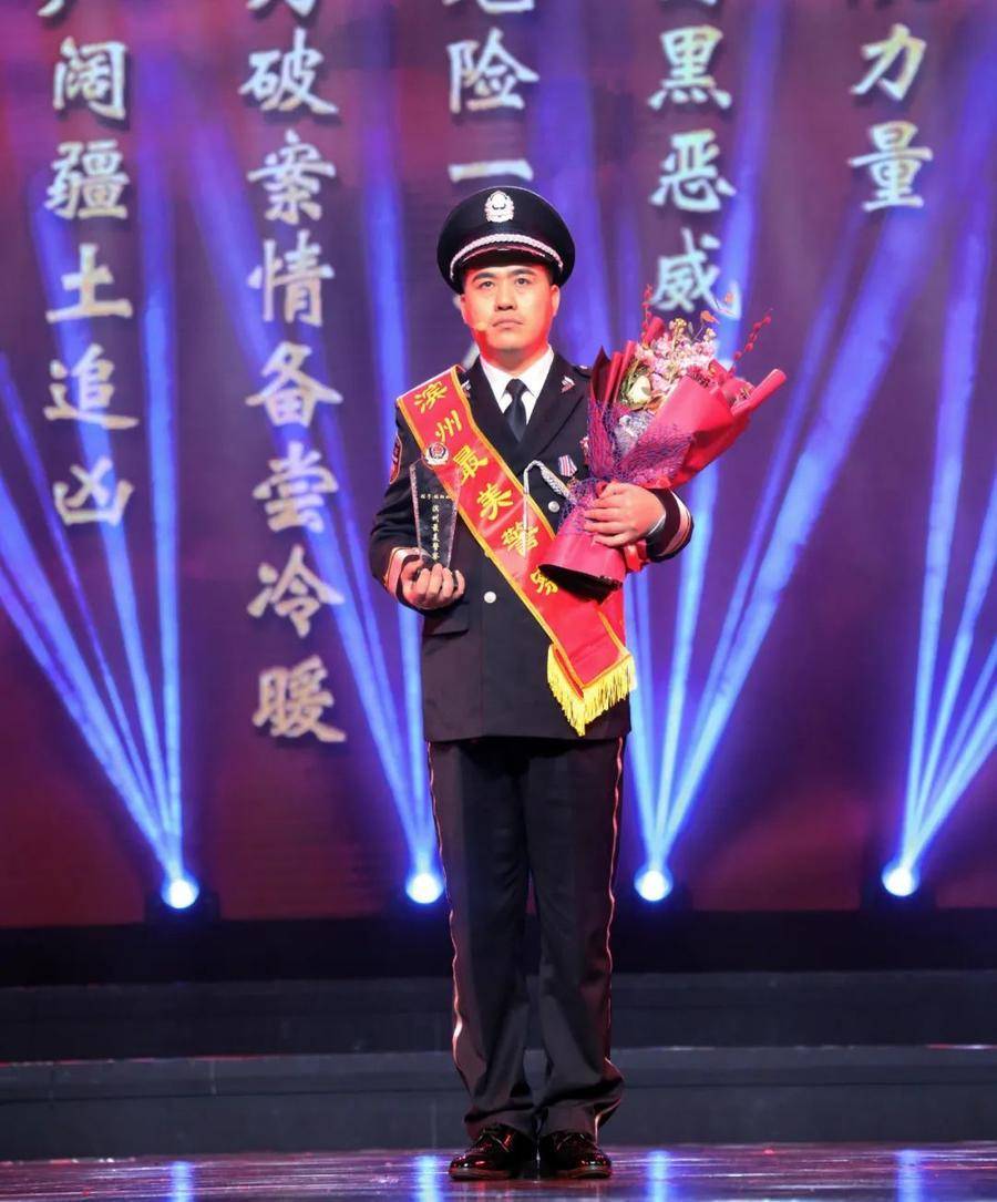 苗族歌曲小苹果儿童版视频:闪亮的名字——2022年度“滨州最美警察”隆重发布-第10张图片-太平洋在线下载