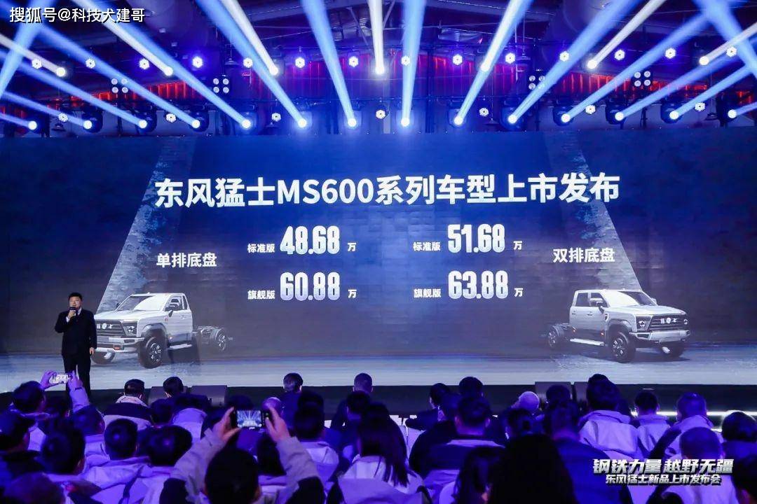 青苹果官方旗舰版系统下载:东风猛士MS600车型已上市；日产ARIYA艾睿雅降价6万元清仓促销