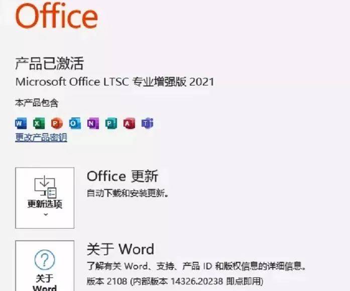 苹果12怎么改中文版下载:Office 2021安装教程附带【office办公全版本软件下载】