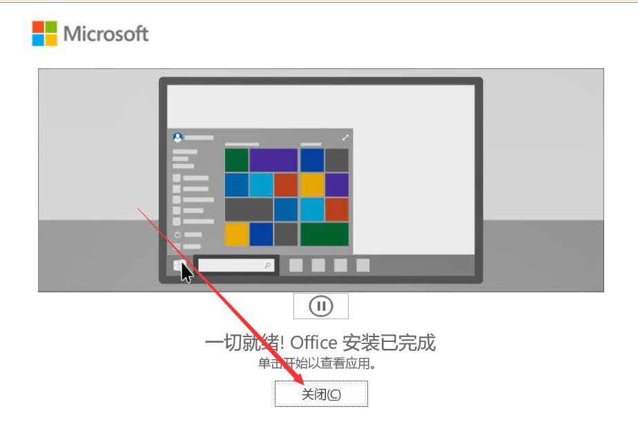 苹果12怎么改中文版下载:Office 2021安装教程附带【office办公全版本软件下载】-第9张图片-太平洋在线下载