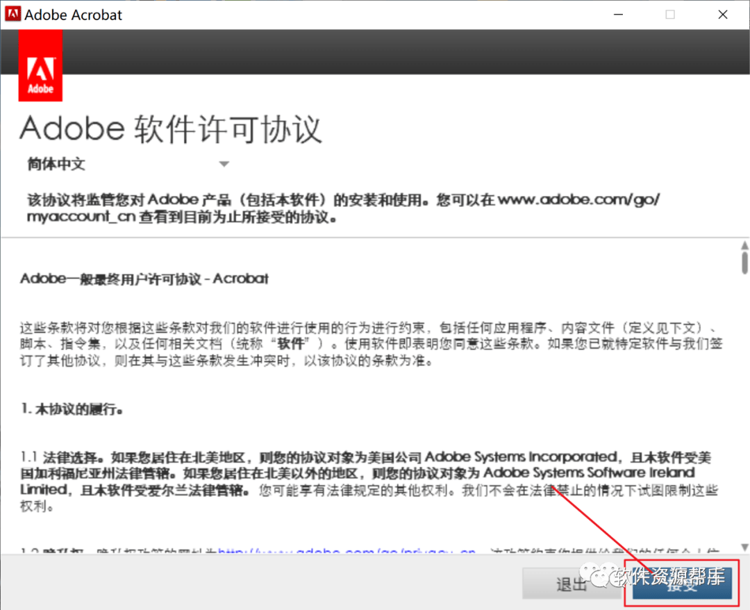 编辑滤镜教程苹果版:PDF编辑器 PDF Adobe Acrobat Pro DC2020中文版软件安装包安装教程-第6张图片-太平洋在线下载