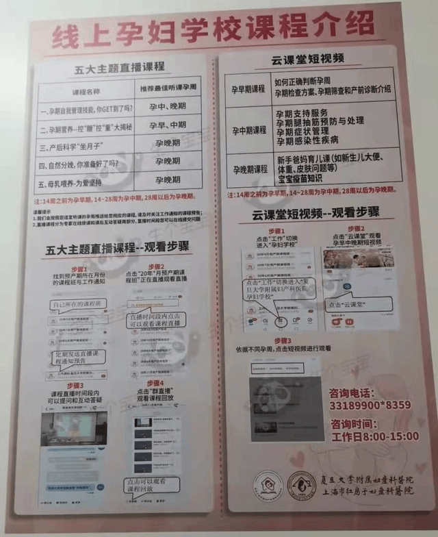 掌上B超苹果版
:上海红房子（黄浦）医院新手妈妈怀孕建卡全流程介绍：B超、心电图检查指南-第5张图片-太平洋在线下载