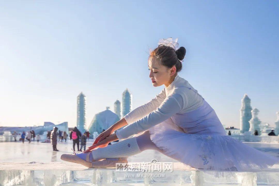 天气相机拍照参数苹果版:冰与舞的结合｜哈尔滨冰雪大世界上演冰雪奇缘-第4张图片-太平洋在线下载