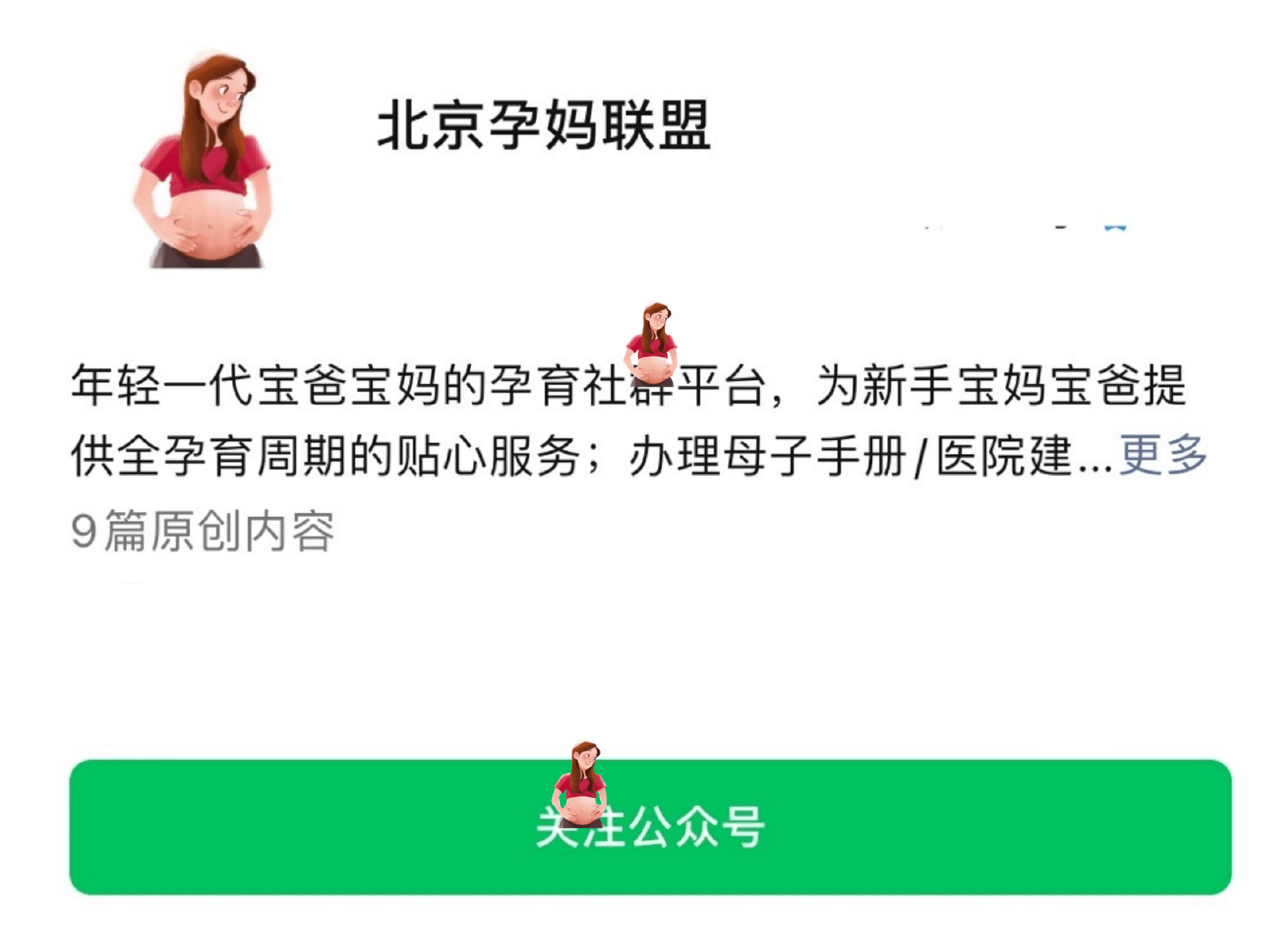 北京交通停车苹果版:孕妈亲身经历分享北京协和医院位置，交通，优缺点（含产检重要流程）