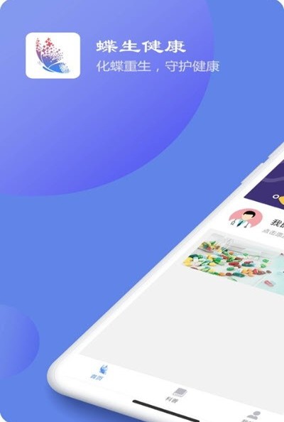 天津生生网客户端天津全程电子化平台登录