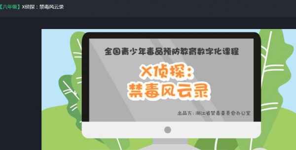 中国禁毒手机资讯中国禁毒网登录注册-第2张图片-太平洋在线下载