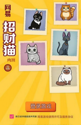 猫咪官方新版客户端怎么才能找到猫咪官网-第2张图片-太平洋在线下载