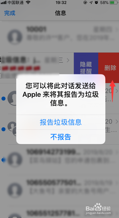 苹果12新闻热搜怎么删除的简单介绍