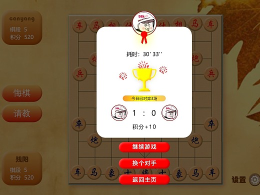 qq新中国象棋手机版新中国象棋免费下载