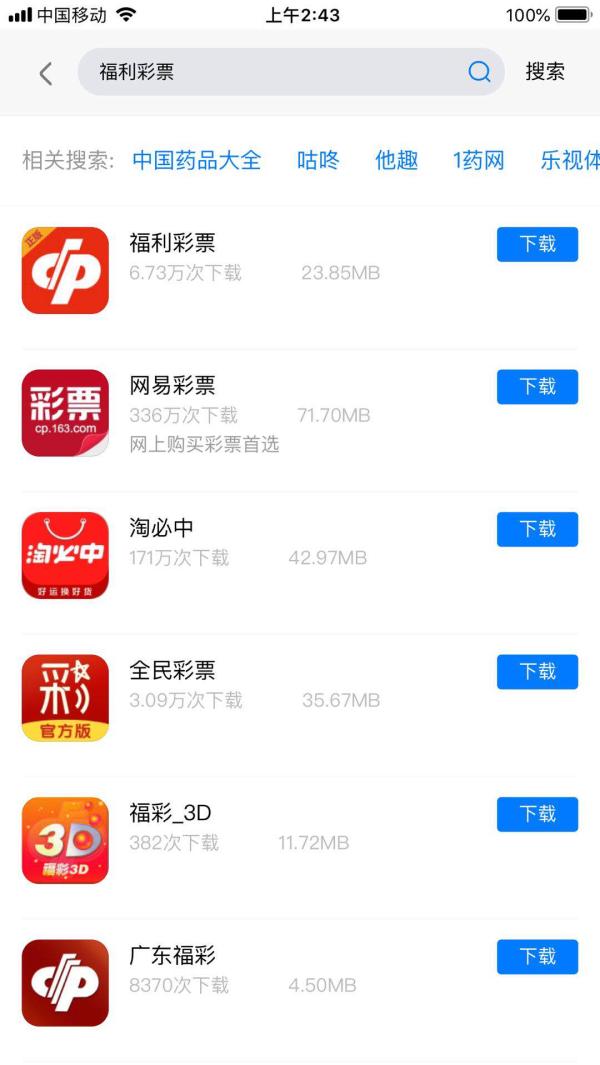 手机福利彩票客户端中国福利彩票唯一官网