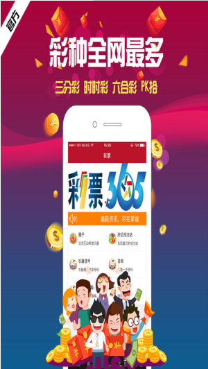 手机福利彩票客户端中国福利彩票唯一官网-第2张图片-太平洋在线下载