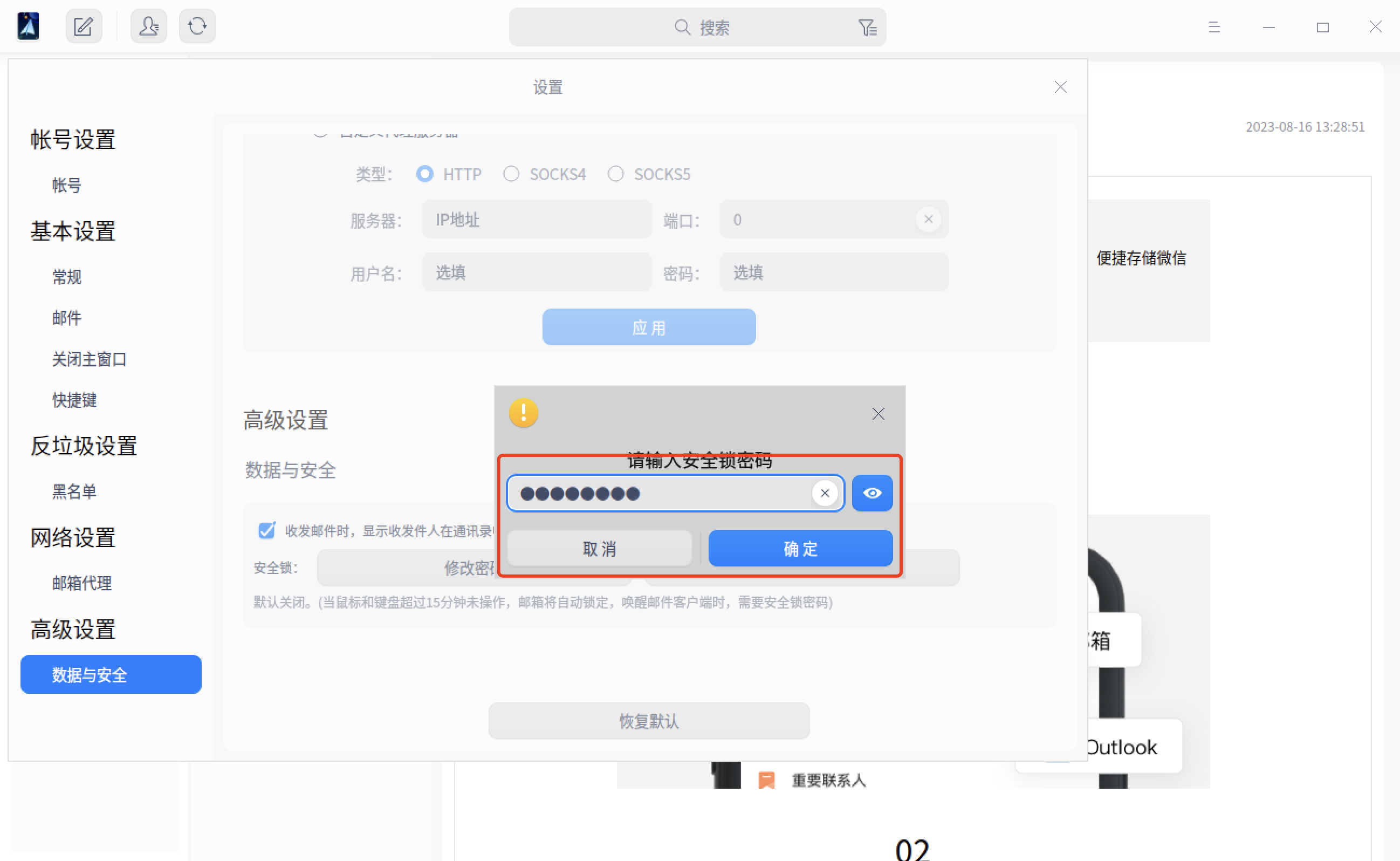 初级客户端墨香架设教程初级篇之服务端架设