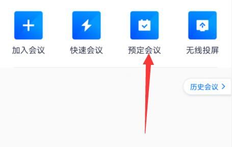 电脑怎么进腾讯会议客户端腾讯视频手机app下载安装-第2张图片-太平洋在线下载