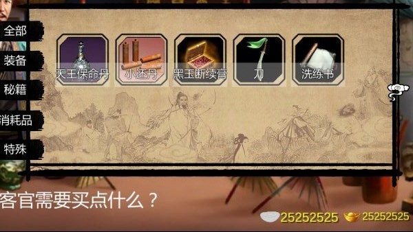 金庸群侠传x安卓版金庸群侠传x安卓破解版