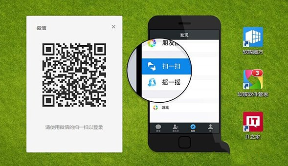 微信网页手机客户端微信网页版手机传输助手