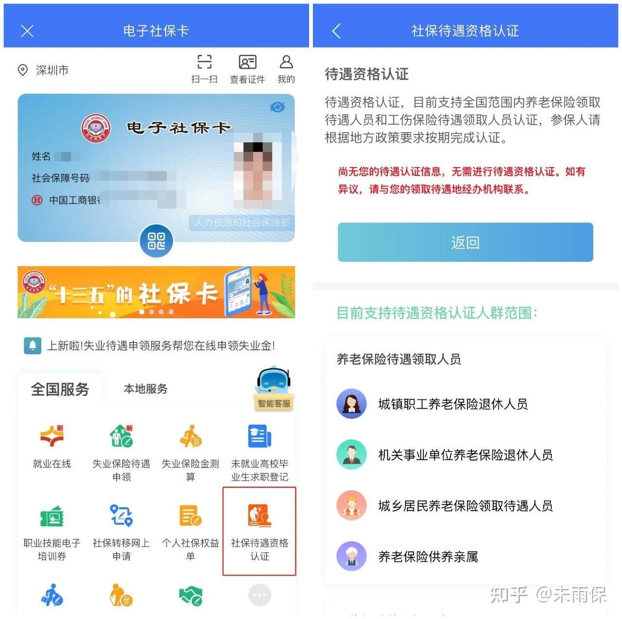 国务院客户端认证注册流程国务院客户端和工业和信息化部-第2张图片-太平洋在线下载