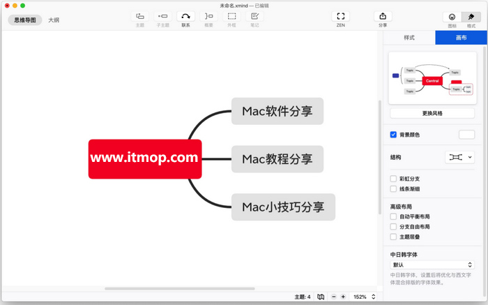 xmind苹果破解订阅版xmind文件丢失ipad-第1张图片-太平洋在线下载