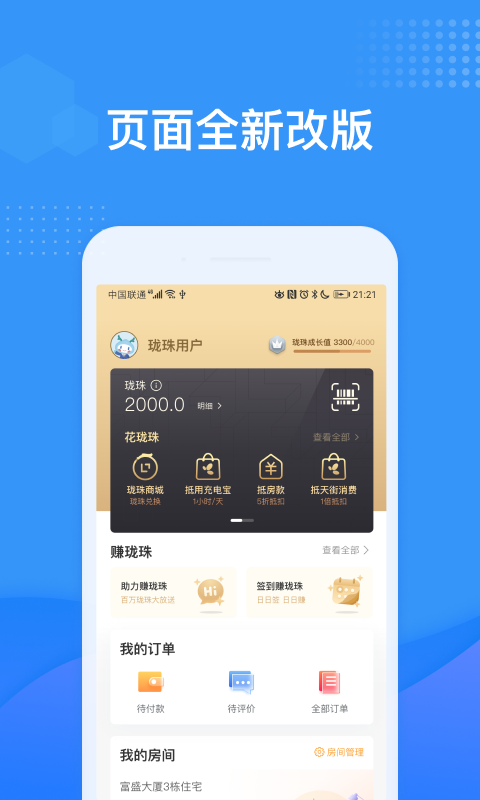 书享家app下载苹果版享脉app电脑版下载最新版官方最新版