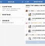 国务院客户端在微信哪里国务院客户端就业服务平台-第2张图片-太平洋在线下载