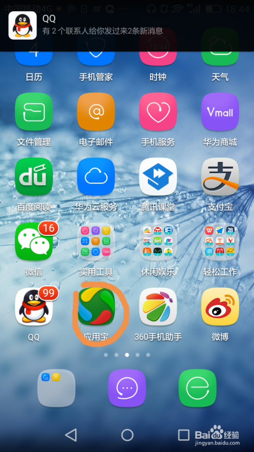 下载手机客户端官方下载appstore官网入口下载-第2张图片-太平洋在线下载