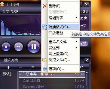千千静听手机版千千静听老版本安卓