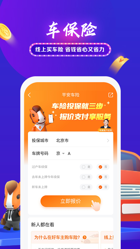 平安同学会app苹果版平安离职同学会app下载-第1张图片-太平洋在线下载