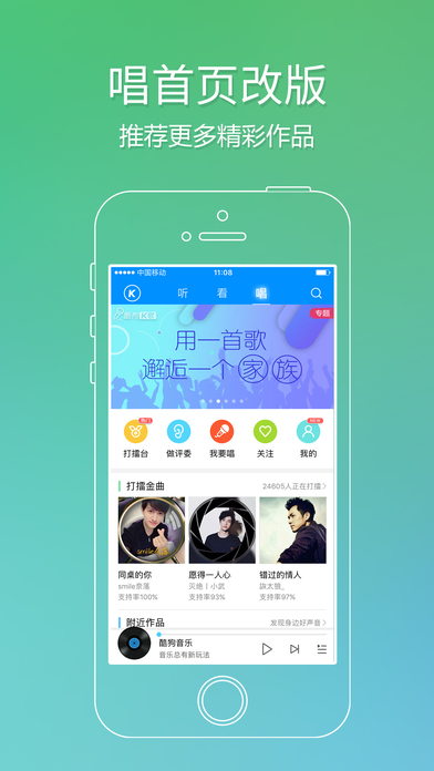 下载苹果版酷狗酷狗2018版本下载-第2张图片-太平洋在线下载