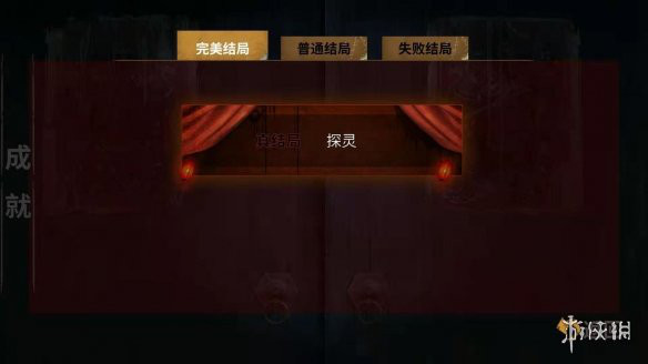探灵之夜嫁客户端加载异常永劫无间客户端损坏怎么修复-第2张图片-太平洋在线下载