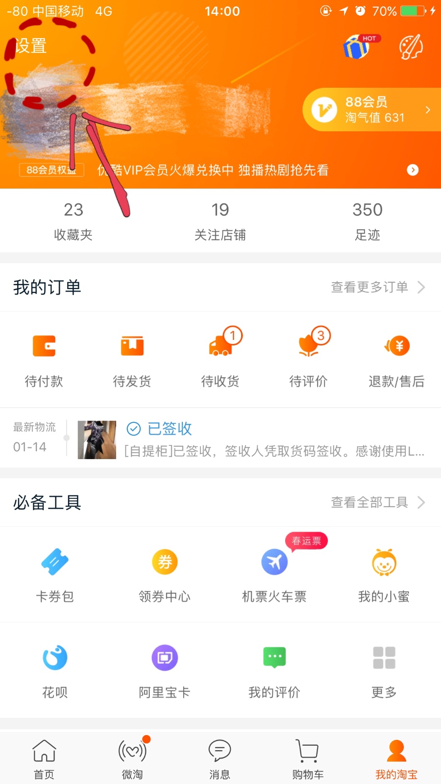 淘宝.苹果版淘宝直播苹果版