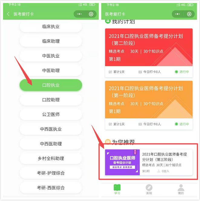 爱打卡苹果版微信每日打卡小程序