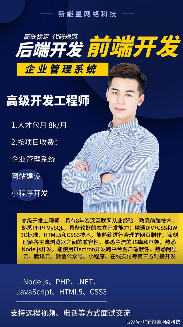 客户端工程师客户端开发工程师-第2张图片-太平洋在线下载