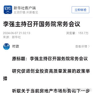 新华博客手机客户端下载移动新华app下载安装-第2张图片-太平洋在线下载
