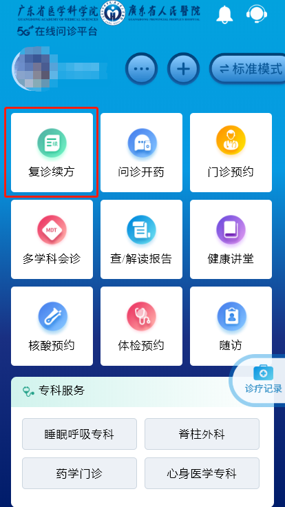 好大夫在线医生客户端人民好医生客户端网页版-第2张图片-太平洋在线下载