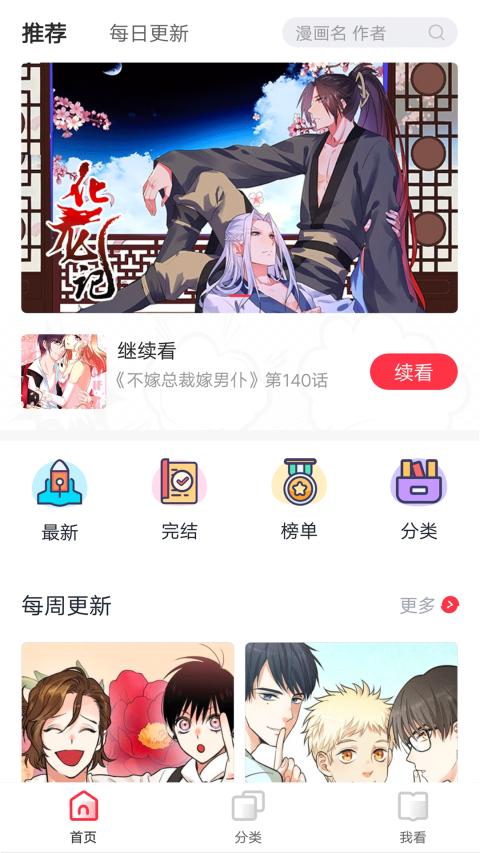 57漫画安卓版57漫画官方网站首页免费-第2张图片-太平洋在线下载