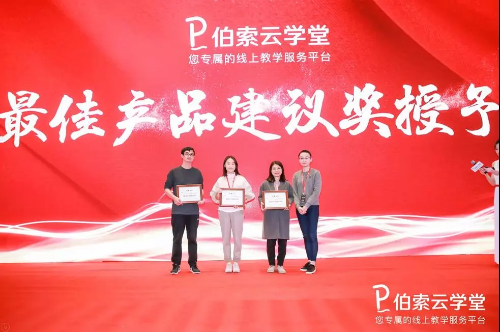 伯索云客户端伯索云学堂app下载